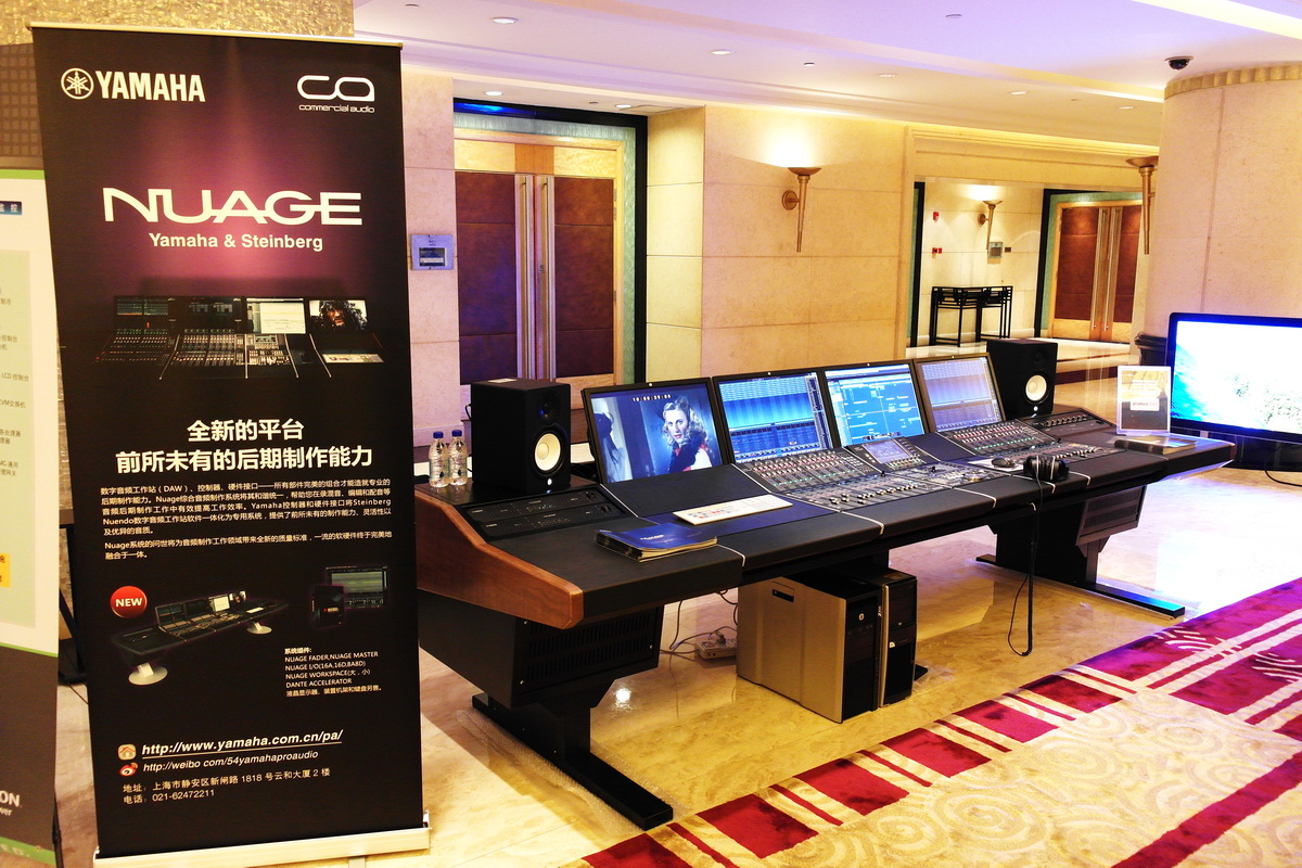 明升mansionNUAGE制作系统首度亮相中国广播电视发展论坛 