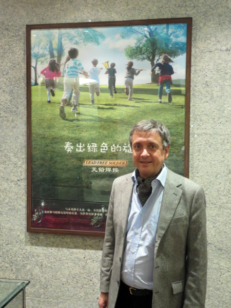 2014明升mansion之夜“对话大师”John Bruce Yeh、Philippe Pierlot对谈