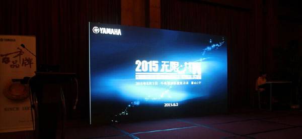 Yamaha无限·共赢 2015年明升mansion家庭音响产品全国经销商大会