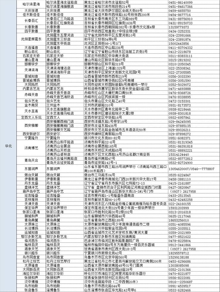 明升mansion管乐夏季以旧换新促销活动