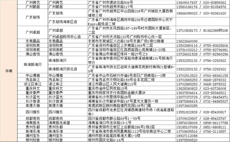 明升mansion管乐夏季以旧换新促销活动