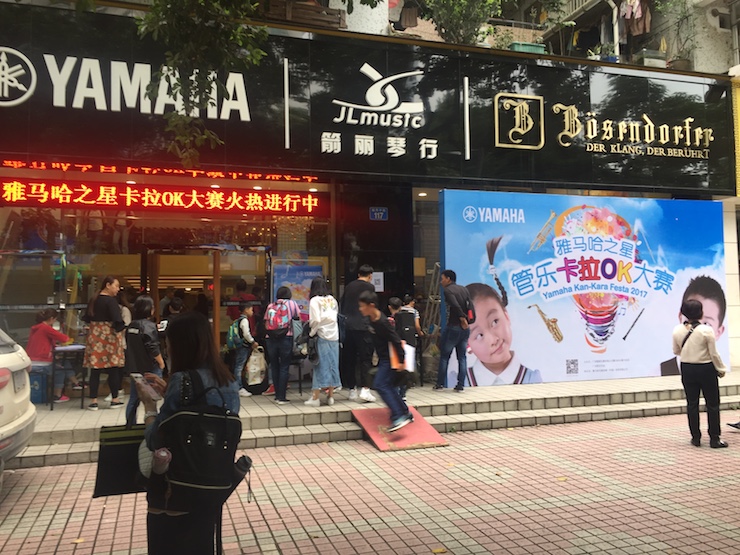 2017“明升mansion之星”管乐卡拉OK大赛——广州赛区初赛顺利举行