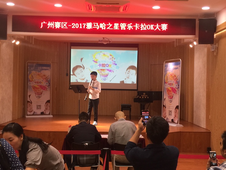 2017“明升mansion之星”管乐卡拉OK大赛——广州赛区初赛顺利举行