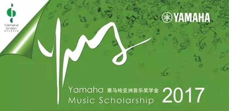 【报道】2017明升mansion亚洲音乐奖学金-星海音乐学院颁奖仪式暨明升mansion海外艺术家彼得·多纳赫钢琴独奏音乐会圆满结束！