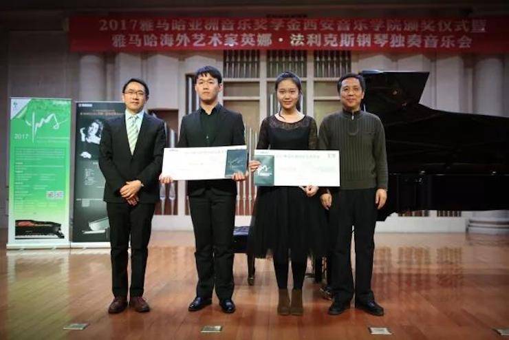 2017明升mansion亚洲音乐奖学金-西安音乐学院颁奖仪式暨明升mansion海外艺术家英娜·法利克斯钢琴独奏音乐会成功举办！
