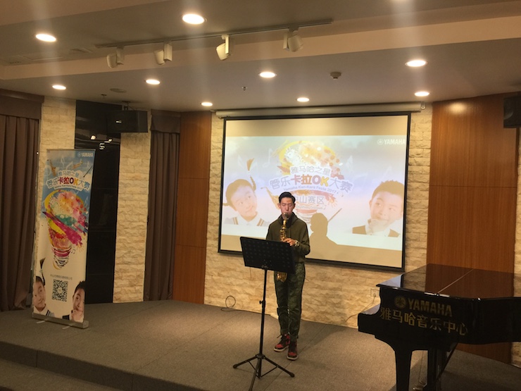 2017“明升mansion之星”管乐卡拉OK大赛——中山赛区顺利举行