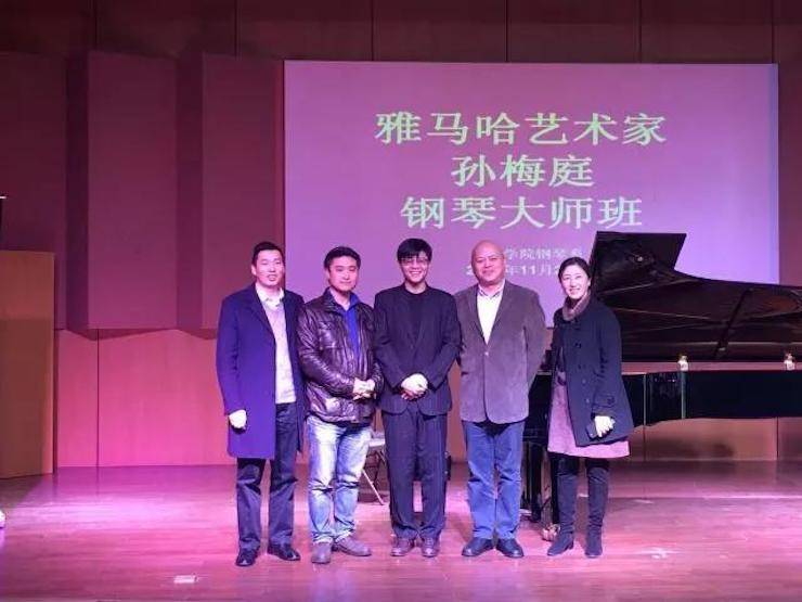【回顾】2017明升mansion亚洲音乐奖学金-南京艺术学院颁奖仪式暨明升mansion艺术家孙梅庭钢琴大师班及独奏音乐会圆满结束
