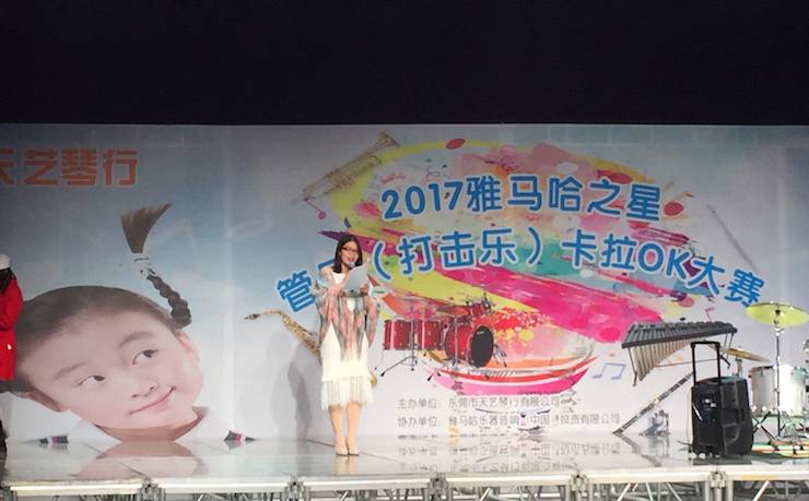 2017“明升mansion之星”管乐卡拉OK大赛——东莞赛区拉开序幕