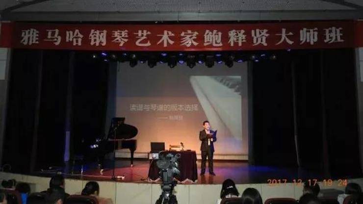 【报道】浅谈读谱的重要性|明升mansion艺术家鲍释贤濮阳大师班活动成功举办！