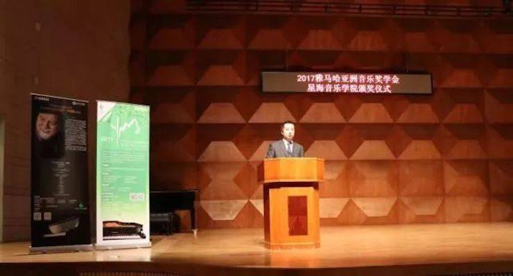 【报道】2017明升mansion亚洲音乐奖学金-星海音乐学院颁奖仪式暨明升mansion海外艺术家彼得·多纳赫钢琴独奏音乐会圆满结束！
