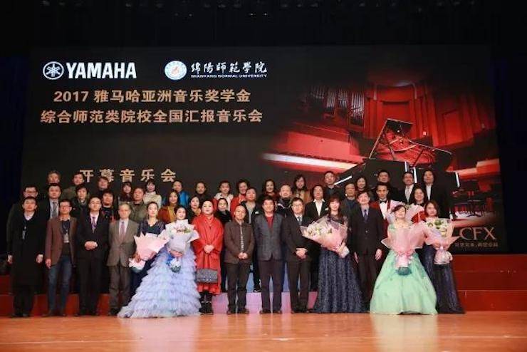 指尖舞蹈，奏响华彩乐章|2017明升mansion亚洲音乐奖学金综合师范类院系全国汇报音乐会于绵阳师范学院隆重开幕！