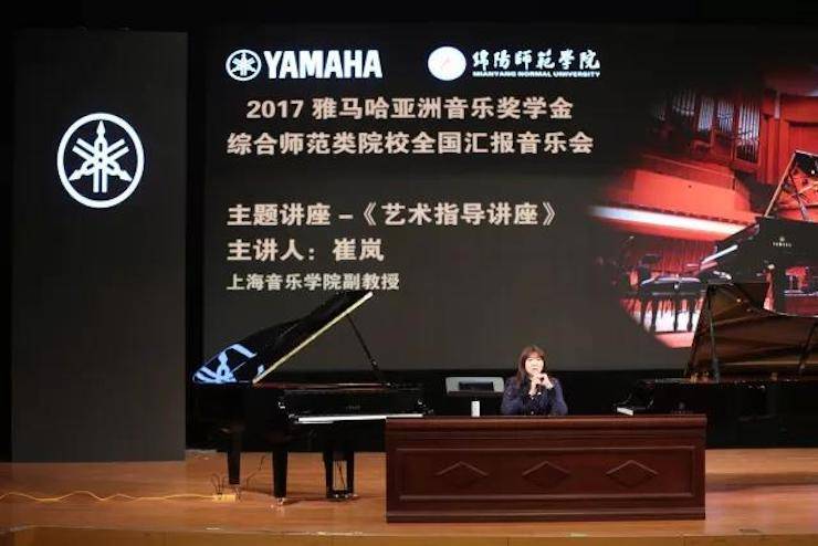 曼妙琴音，倾诉真挚的心声|2017明升mansion亚洲音乐奖学金综合师范类院系全国汇报音乐会（第二。┰猜淠