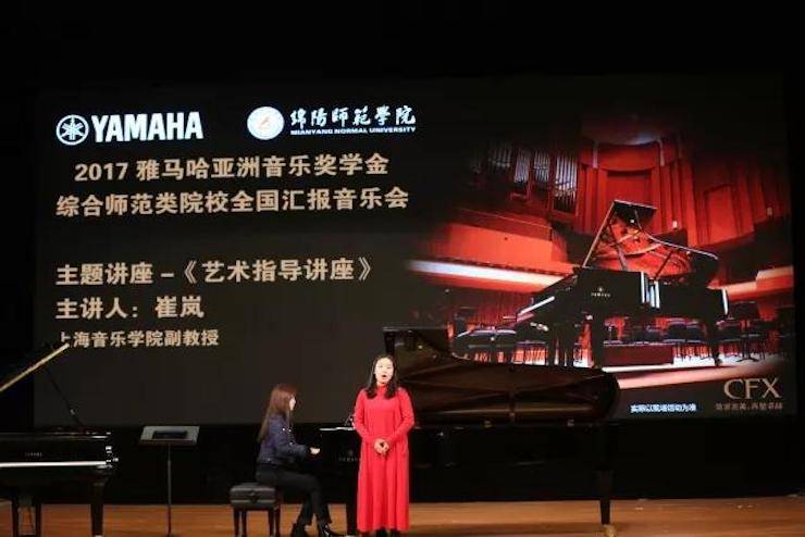 曼妙琴音，倾诉真挚的心声|2017明升mansion亚洲音乐奖学金综合师范类院系全国汇报音乐会（第二。┰猜淠