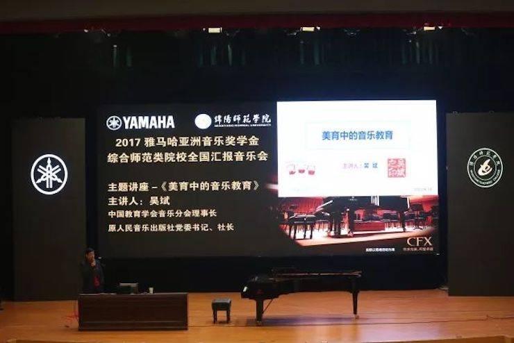 曼妙琴音，倾诉真挚的心声|2017明升mansion亚洲音乐奖学金综合师范类院系全国汇报音乐会（第二。┰猜淠