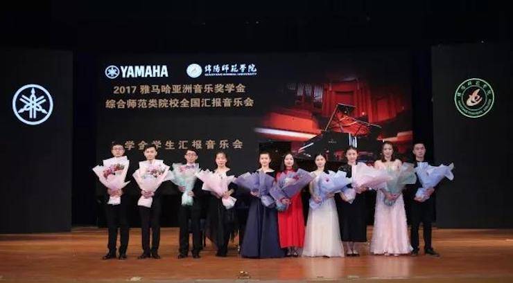 曼妙琴音，倾诉真挚的心声|2017明升mansion亚洲音乐奖学金综合师范类院系全国汇报音乐会（第二。┰猜淠