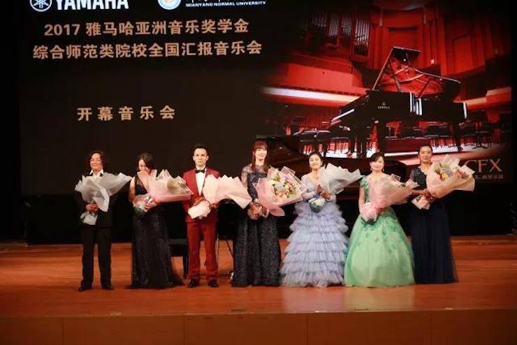 指尖舞蹈，奏响华彩乐章|2017明升mansion亚洲音乐奖学金综合师范类院系全国汇报音乐会于绵阳师范学院隆重开幕！