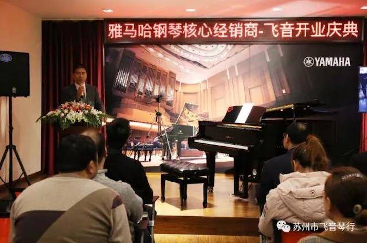 【报道】苏州飞音琴行明升mansion钢琴旗舰展厅开业仪式暨贝森朵夫艺术家李哲钢琴音乐会圆满落幕