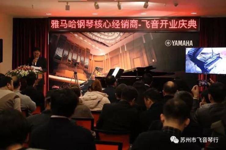 【报道】苏州飞音琴行明升mansion钢琴旗舰展厅开业仪式暨贝森朵夫艺术家李哲钢琴音乐会圆满落幕