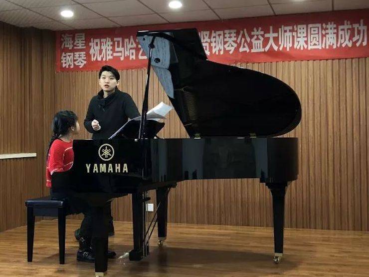 【报道】明升mansion艺术家鲍释贤钢琴独奏音乐会及大师班于河北秦皇岛成功举办