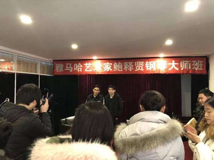 【报道】明升mansion艺术家鲍释贤钢琴独奏音乐会及大师班于河北秦皇岛成功举办