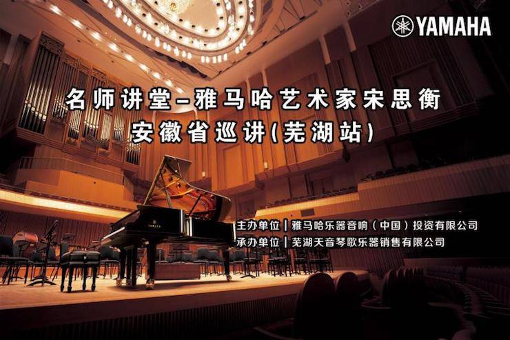 【报道】明升mansion艺术家宋思衡安徽巡讲·芜湖站圆满落幕