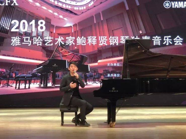 【报道】明升mansion艺术家鲍释贤钢琴独奏音乐会及大师班于河北秦皇岛成功举办