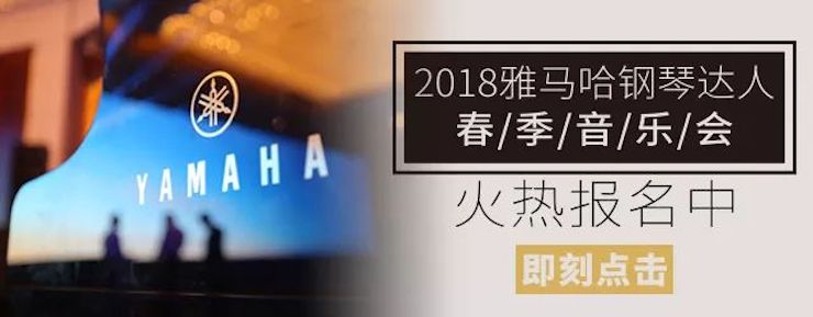 【报道】让音乐发声，让爱永恒|首届海南国际钢琴周开幕，明升mansion助力慈善琴韵闪耀