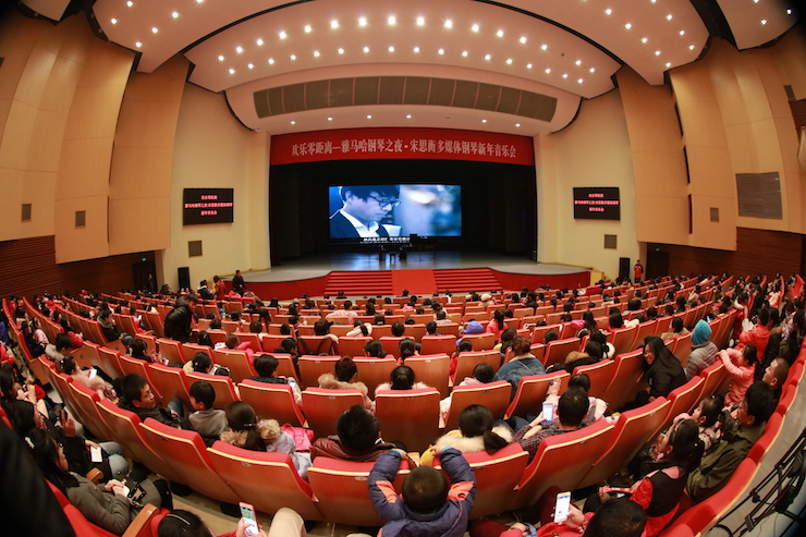 【精彩演奏视频】明升mansion艺术家宋思衡连云港市首场多媒体音乐会成功举办