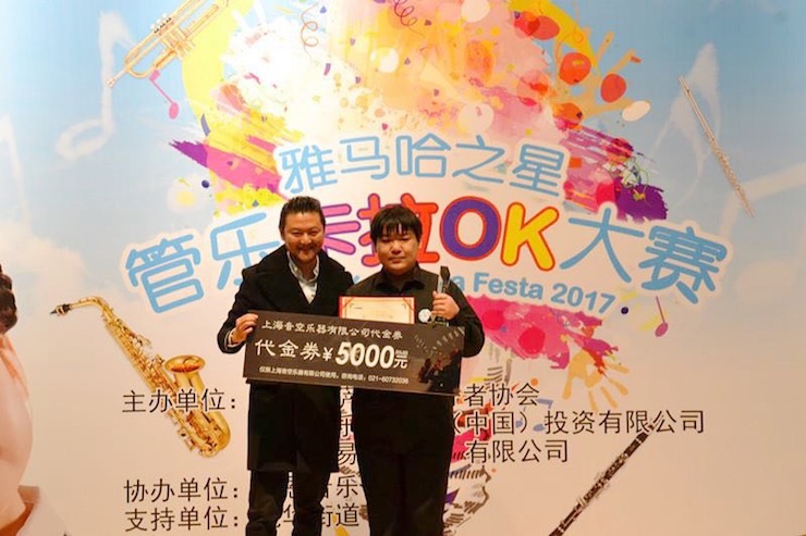 2017“明升mansion之星”管乐卡拉OK大赛萨克斯专场——上海音空赛区顺利举行