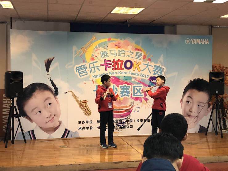 “明升mansion之星”管乐卡拉OK大赛—长沙赛区暨瞿奕敏老师萨克斯大师班