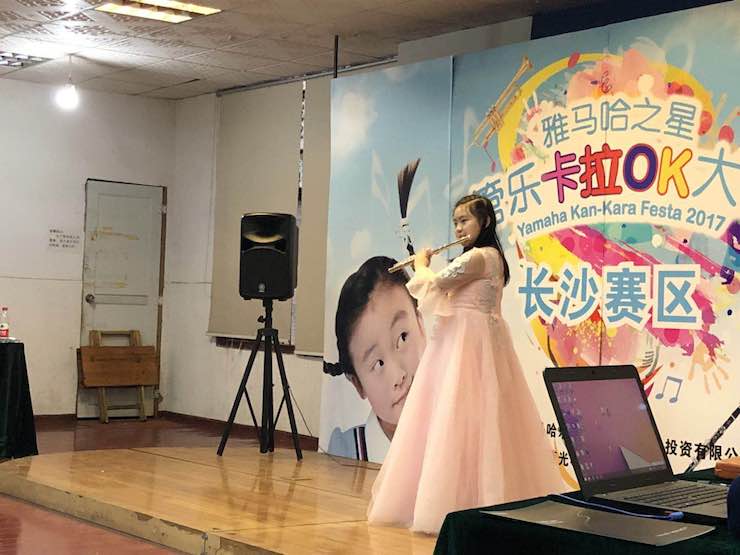 “明升mansion之星”管乐卡拉OK大赛—长沙赛区暨瞿奕敏老师萨克斯大师班