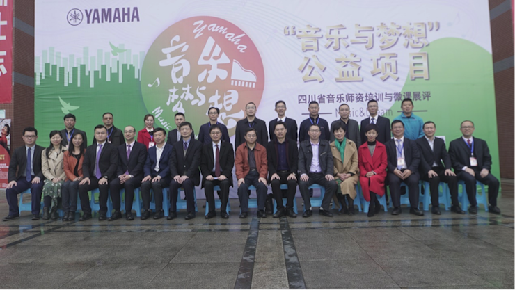 圆梦之路，从未止步|第三期“音乐与梦想”公益项目圆满落幕