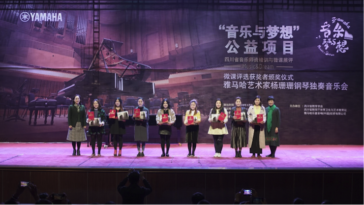 圆梦之路，从未止步|第三期“音乐与梦想”公益项目圆满落幕