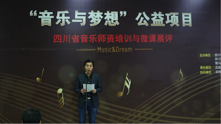 圆梦之路，从未止步|第三期“音乐与梦想”公益项目圆满落幕