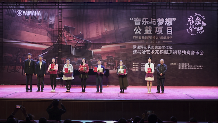 圆梦之路，从未止步|第三期“音乐与梦想”公益项目圆满落幕