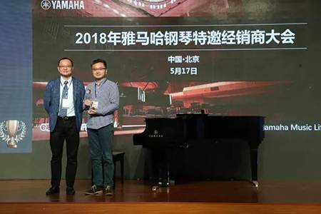 2018年明升mansion钢琴全国特邀经销商大会&艺术家受聘仪式成功举办<br />e联 智慧 共享 乐生活