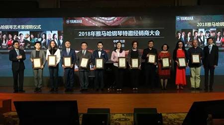 2018年明升mansion钢琴全国特邀经销商大会&艺术家受聘仪式成功举办<br />e联 智慧 共享 乐生活