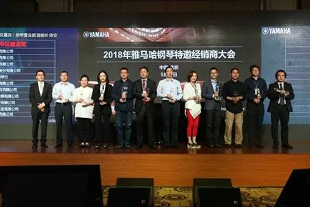 2018年明升mansion钢琴全国特邀经销商大会&艺术家受聘仪式成功举办<br />e联 智慧 共享 乐生活