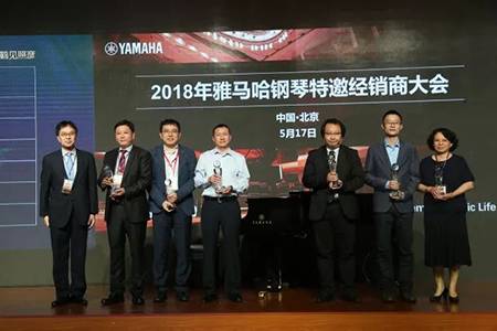 2018年明升mansion钢琴全国特邀经销商大会&艺术家受聘仪式成功举办<br />e联 智慧 共享 乐生活