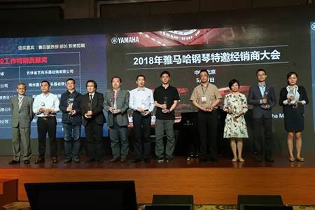 2018年明升mansion钢琴全国特邀经销商大会&艺术家受聘仪式成功举办<br />e联 智慧 共享 乐生活