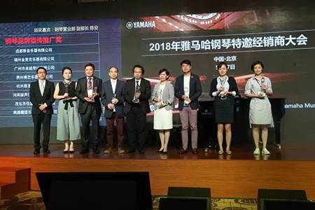 2018年明升mansion钢琴全国特邀经销商大会&艺术家受聘仪式成功举办<br />e联 智慧 共享 乐生活