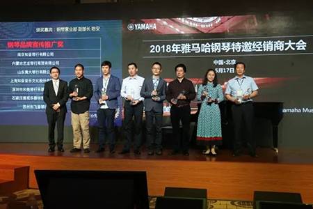 2018年明升mansion钢琴全国特邀经销商大会&艺术家受聘仪式成功举办<br />e联 智慧 共享 乐生活