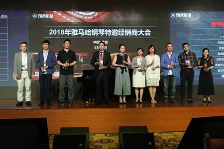 2018年明升mansion钢琴全国特邀经销商大会&艺术家受聘仪式成功举办<br />e联 智慧 共享 乐生活