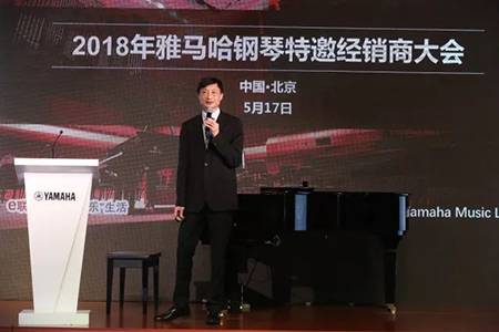 2018年明升mansion钢琴全国特邀经销商大会&艺术家受聘仪式成功举办<br />e联 智慧 共享 乐生活