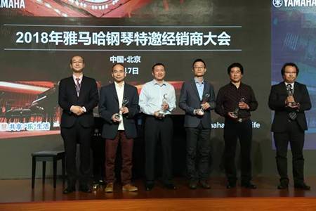 2018年明升mansion钢琴全国特邀经销商大会&艺术家受聘仪式成功举办<br />e联 智慧 共享 乐生活