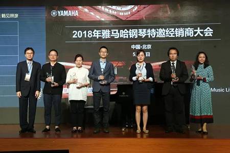 2018年明升mansion钢琴全国特邀经销商大会&艺术家受聘仪式成功举办<br />e联 智慧 共享 乐生活