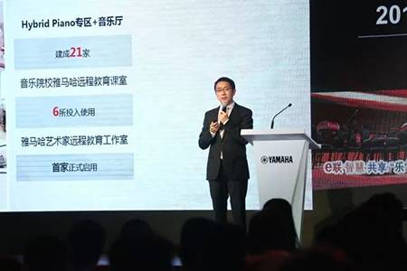 2018年明升mansion钢琴全国特邀经销商大会&艺术家受聘仪式成功举办<br />e联 智慧 共享 乐生活