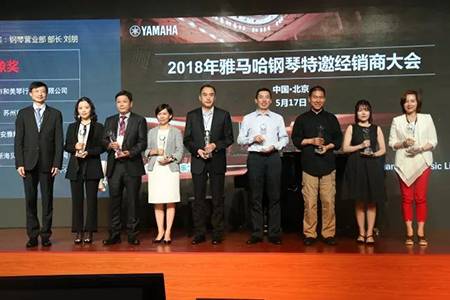 2018年明升mansion钢琴全国特邀经销商大会&艺术家受聘仪式成功举办<br />e联 智慧 共享 乐生活