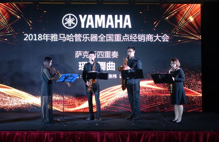 2018年明升mansion管乐器全国重点经销商大会