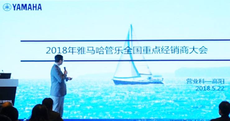 2018年明升mansion管乐器全国重点经销商大会